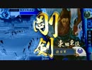 【戦国大戦】流行の斜め上を逝く 第8話「絶望の大絢爛」【20クニ】