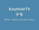 P2P ライブ映像送受信技術 KeyHoleTV デモ映像