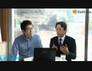 自民党CafeSta 平将明＆生田よしかつ⑩2012 10/15