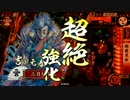 剛毅果断の気分　【１３国】
