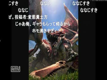 モンハンBGM幻聴対策版