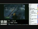 裏・顔TV！『パラサイト・イヴ』猫舌 9/9 12-11-04