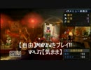 【自由】MHP3rdをプレイ!!Vol.37【気まま】