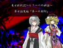 東方新創記 第七話(後編)