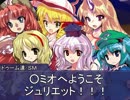 【東方卓遊戯】３ボス達のＴＲＰＧな日々４-５【ＳＷ２．０】