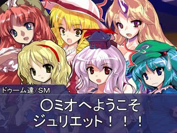 【東方卓遊戯】３ボス達のＴＲＰＧな日々４-５【ＳＷ２．０】