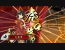 【戦国大戦】ロリコンが前出しで天下統一を目指す【ハーレム】　第九陣