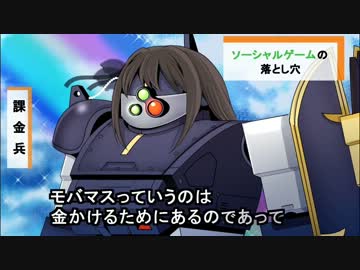 課金騎兵モバマス食えんと編.mp4
