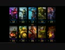 のさんのleague of legends対戦動画 vol.14　前編