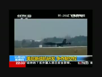 中国最新技術で作られたのステルス戦闘機-殲31の秘密+糞字幕