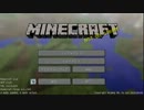 【Minecraft】ハードコアな黄昏の森 part1