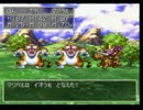 久しぶりにドラクエ7をプレイ、ついでに実況part48