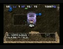 トルネコ3　バリナボモード17回目　Part2(まぼろし)