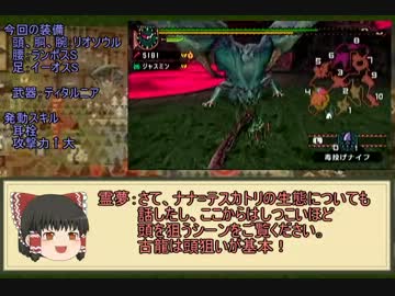 とあるシビルドンが雪山にやってきたようです。Ⅱ古龍編【壱】