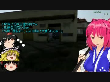 【ゆっくり実況】The Walking Dayz 11