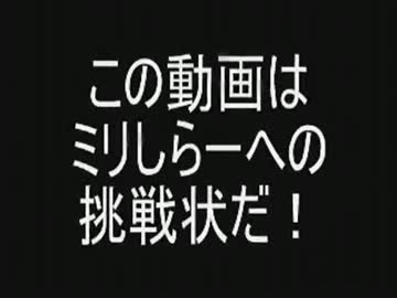 1ミリも知らないしほね先生からの挑戦を受けてみた。（多分二人目）