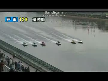 【競艇】　リアル波多野　【ボートレース】