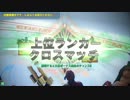 【ガンスト】もちもち動画 part.9　［25アーロン視点］