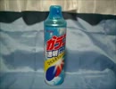 リンレイ　ガラス透明クリーナー 480ml （使用品）.mp4