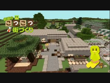 【Minecraft】鳥頭のこつこつ街づくり Part9【字幕】
