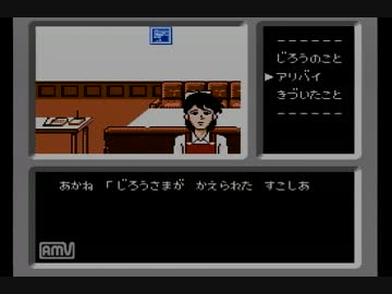 【ファミコン探偵倶楽部】消えた記憶と後継者の謎を追え！【実況】part11