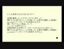 動画で集めたコメントで作ったブログをソフトに読ませる動画 #102