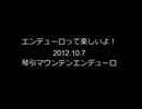 エンデューロって楽しいよ！2012.10.7　琴引マウンテンＥＤ　その２
