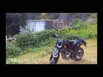 Dトラたんと第一回キャンプツーリング そのさん