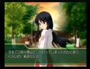 PS2 Myself;Yourself 修輔/菜々香ルート #4