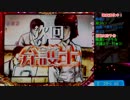 CR人生ゲーム ミドル part25