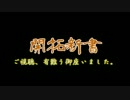 【Minecraft】開拓新書 第十章－円環の理に導かれて･･･－【実況】