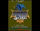 [ゲーム音楽]ドラゴンスピリット エリア1 FLmix