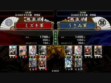 戦国大戦 我こそは毘！Part40 -店内-