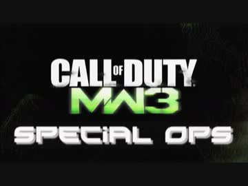 【COD:MW3SO】実況！アホ新参兵と天然隊長の戦闘日記！イチゴ大福戦車編