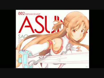 ソードアート・オンライン キャラクターソング アスナ（CV戸松遥