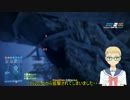 【BF3】戦場でうぽって!!　状況3後編【字幕実況】