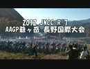 2012 JNCC  R-7 AAGP爺ヶ岳 FanGP