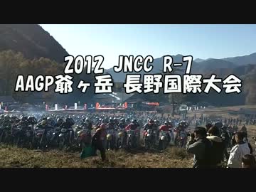 2012 JNCC  R-7 AAGP爺ヶ岳 FanGP