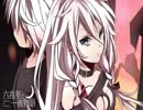 IA【六兆年と一夜物語】ピッチをいじってみた