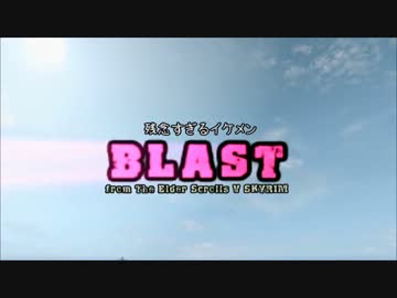 【SKYRIM】残念すぎるイケメンＢＬＡＳＴ第１話【ゆっくり実況】