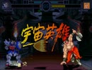【MUGEN】家庭用格闘ゲームオンリートーナメント・part7