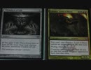 【MTG】また緑白デッキと赤黒デッキを戦わせてみたんよ