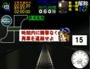 電車でDO! 8200系　連結ゲーム!