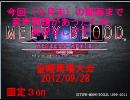 12/09/28 ＭＢＡＡＣＣ高田馬場大会固定3onその１