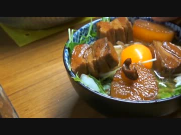 【保温調理鍋】おうちで作る豚の角煮丼【シャトルシェフ】