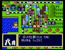 ＳＵＰＥＲ桃太郎電鉄Ⅱ～鷲巣・利根川との死闘～（８／１４）