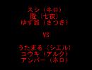 12/09/28 ＭＢＡＡＣＣ高田馬場大会固定3onその２
