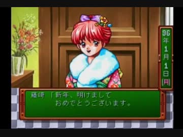 【青春の日々をどうかもう一度】ときめきメモリアルを実況プレイpart4