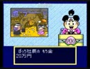 ＳＵＰＥＲ桃太郎電鉄Ⅱ～鷲巣・利根川との死闘～（１０／１４）