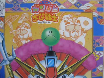 【説明書禁止】 ちーびー戦士を組み立てることはできるか？ 【v5.0】